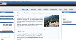 Desktop Screenshot of kitailux.ru
