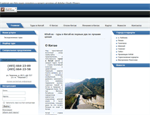 Tablet Screenshot of kitailux.ru